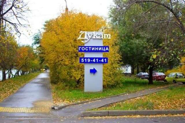 Гостиница Дукат на Ибрагимова Казань-20