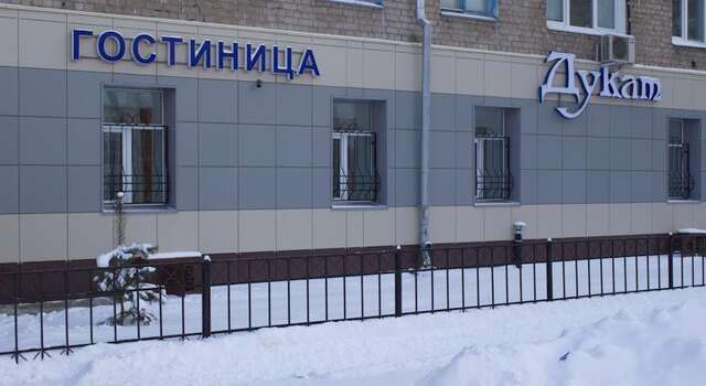 Гостиница Дукат на Ибрагимова Казань-9