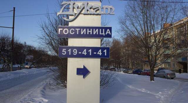 Гостиница Дукат на Ибрагимова Казань-11